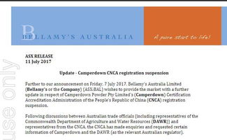 突發(fā) 貝拉米新收購(gòu)工廠被認(rèn)監(jiān)委暫停注冊(cè)真相大白,原來(lái)竟是遭遇這事