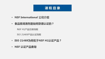 專業解讀食品級潤滑油的注冊和認證