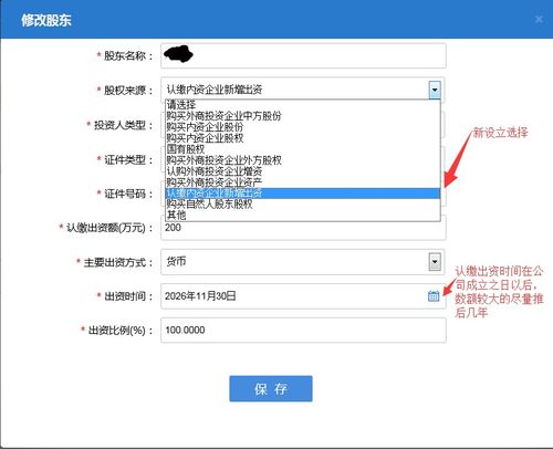 手把手教你如何在家注冊企業(yè) 企業(yè)登記全程電子化操作指南