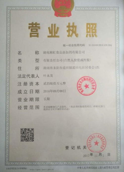 安徽焦亞硫酸鈉廠家生產(chǎn) 安徽焦亞硫酸鈉 湖南湘虹食品