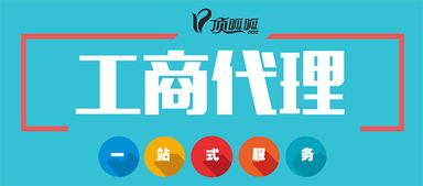 圖 頂呱呱代理內外資公司注冊各類許可證 成都工商注冊